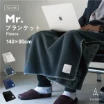 Mr.ブランケット