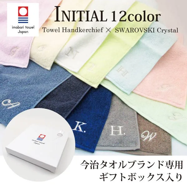 イニシャル入りで品よくまとめた「今治ハンドタオル」