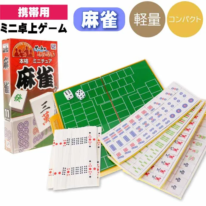 仲間との交流を深めるツールに