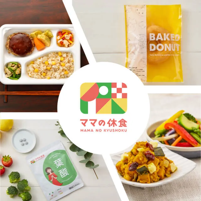 健康的な食事を手軽に