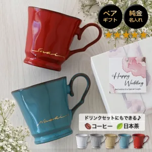 サインド・フレンチシャビー＊ペアマグカップ（２個セット・ギフトBOX付き）
