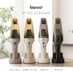 ビアンカプラス コードレス サイクロン ハンディクリーナー