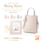 ベビーセレクト エルフコース
