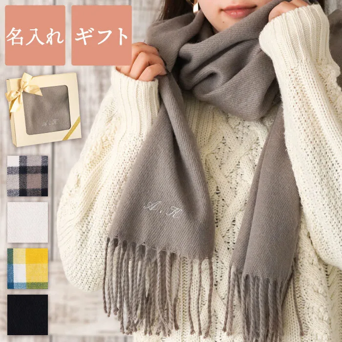 さりげないイニシャル刺繍をオーダー可能