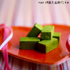 伊藤久右衛門 宇治抹茶生チョコレート