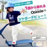 男の子のスケボーデビューにぴったり