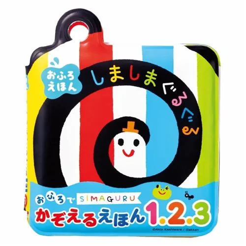 学ぶ喜びを味わえる絵本