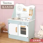 名前入りおままごとキッチン