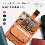 コインウォレット2