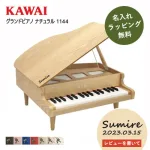 グランドピアノ ナチュラル