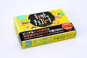 幻冬舎エデュケーション キャット&チョコレート 日常編