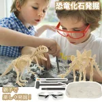 恐竜化石発掘