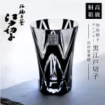 黒江戸切子 タンブラー
