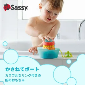 Sassy／サッシー かさねてボート