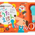 子供が大好きな人気の歌が目白押し