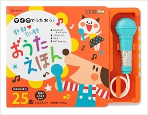 ベネッセコーポレーション マイクでうたおう！ すきすき だいすき おうたえほん
