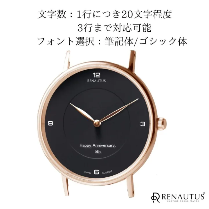 文字盤にサプライズメッセージを刻印