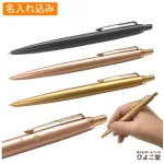 ジョッター XL モノクローム ボールペン