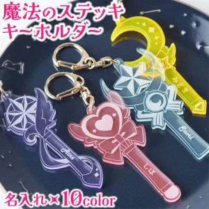 魔法のステッキ キーホルダー