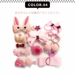 ヘアアクセサリーセット