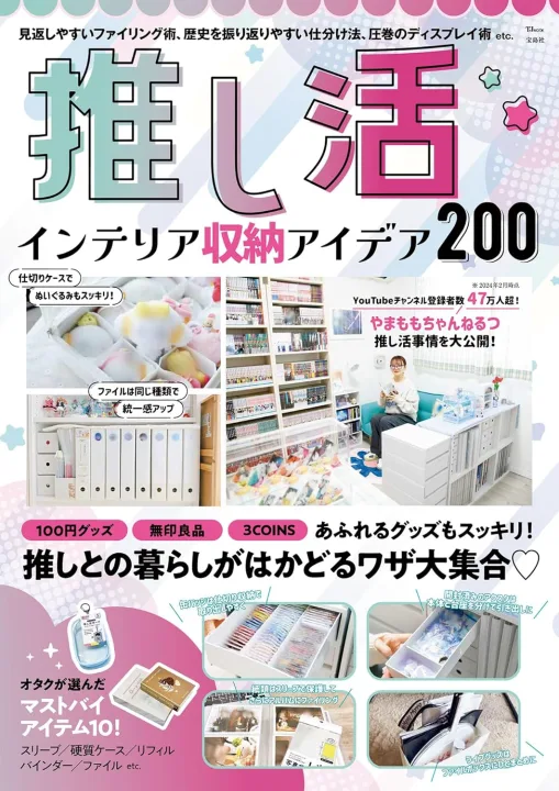 収納に悩む人へのアイデアが盛りだくさん