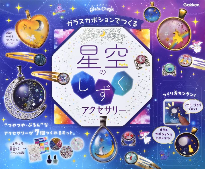 レジン風のおしゃれなジュエリーを簡単手作り