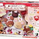 くまのがっこう ジャッキーのパンづくり