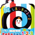 学ぶ喜びを味わえる絵本
