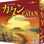 カタン スタンダード版