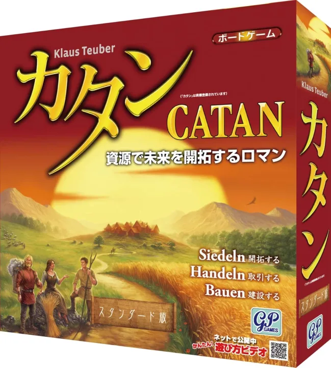 GP games カタン スタンダード版