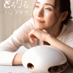 HAND MOMI