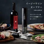 イージーワインオープナー