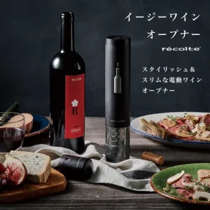 récolte／レコルト イージーワインオープナー