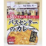 万代シティ バスセンターのカレー