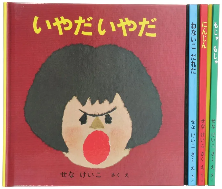 2歳児を惹きつける魔法の良書