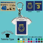 名入れキーホルダー Tシャツ形