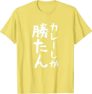カレーしか勝たん