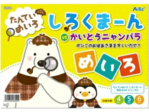 しろくまーん かいとうニャンバラ