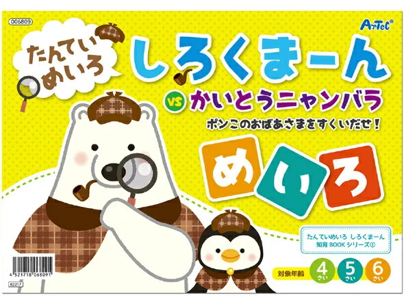 小学校の入学準備にも最適