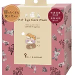 【9枚セット】ながら温アイマスク