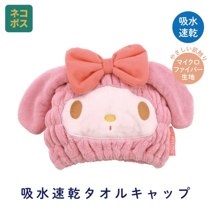 マイメロになりきり!パパママもニッコリの吸水力