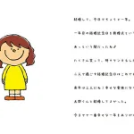 10000日記念のお祝いメッセージを届けよう