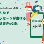 Starbucks Group eGift