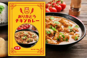 OSAMANOOYATSU／おうさまのおやつ メッセージカレー