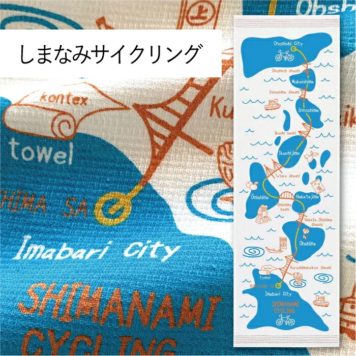 サイクリングマップをデザイン