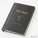 石原10年日記