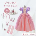 プリンセスキッズドレス7点セット