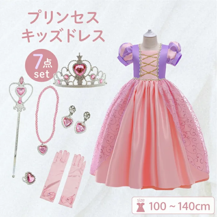 憧れのプリンセスになれる!