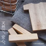 とみおかクリーニング 天然木の防虫剤 シャツ型