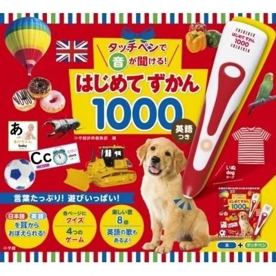 目で耳で文字に触れる…「タッチ図鑑」が3歳児の世界を広げる!